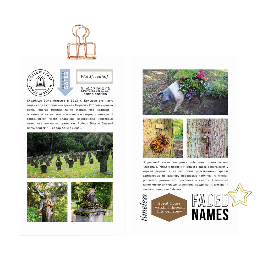 Travel burials digital stamps scrapbooking layout
