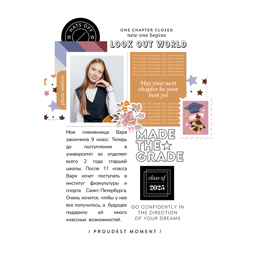 graduation digital scrapbooking layout